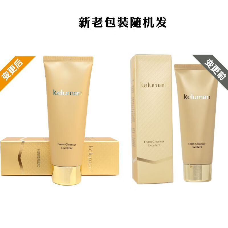珂露曼新生活化妆品经典洗面奶洁面乳深层清洁专柜官旗舰方网