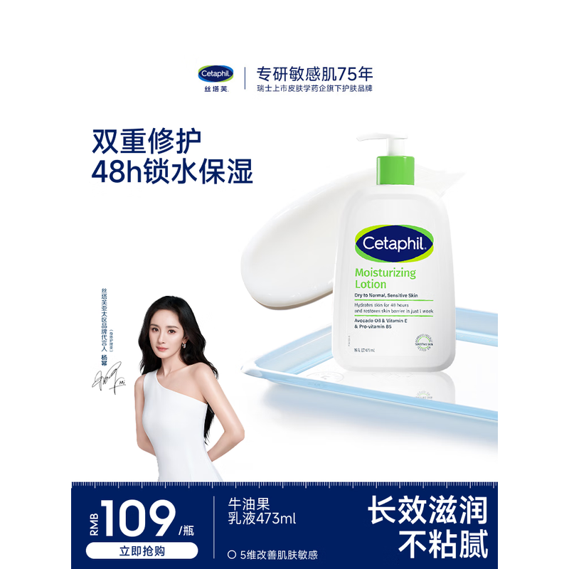 丝塔芙倍润保湿润肤乳473ml牛油果滋润补水保湿霜护手霜身体乳敏感肌